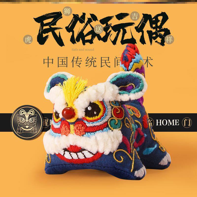 刺绣布老虎民间工艺品香包材料包传统手工中国特色礼物送老外玩偶