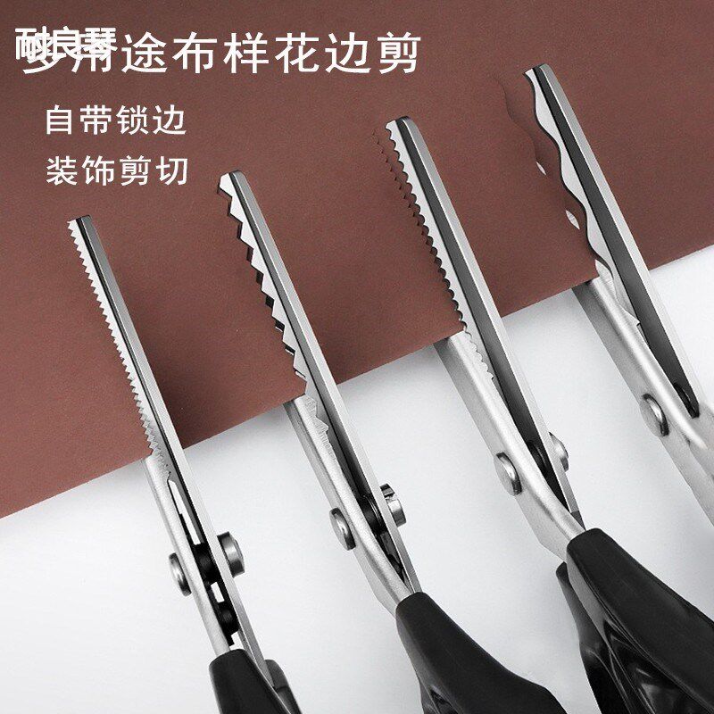 三角波浪花边锁边剪刀毛衣裁缝手工diy锯齿花纹圆弧布艺剪纸剪刀