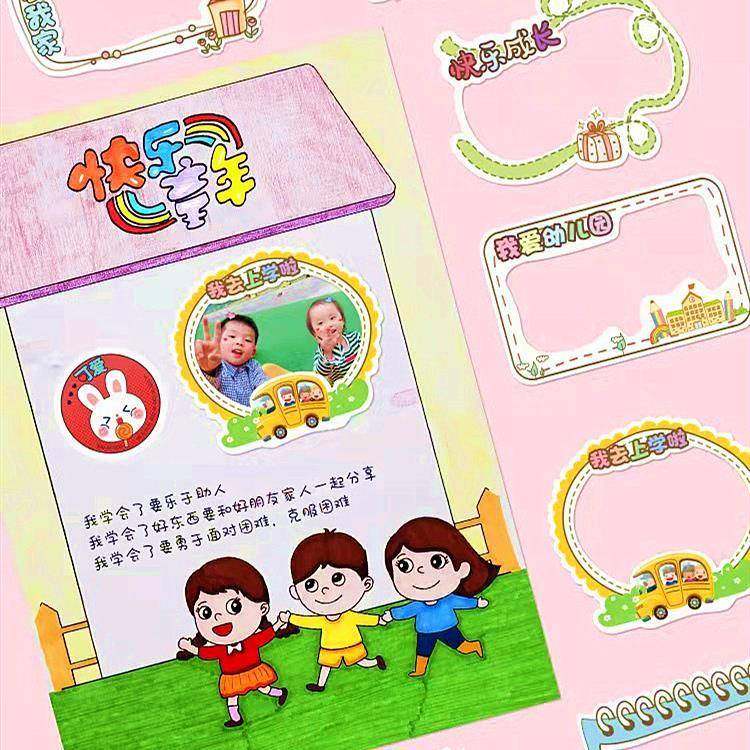 照片边框贴纸成长手册diy相框贴纸装饰材料纪念册手工制作宝宝记