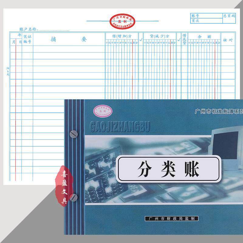 三栏式明细账 活页记账本 16k分类公司现金财务专用办公手帐册薄