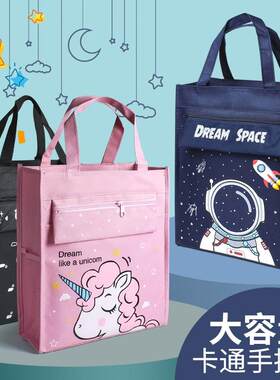 k补习袋小学生家庭带作业小书包一年级三到六年级学生版上学用的