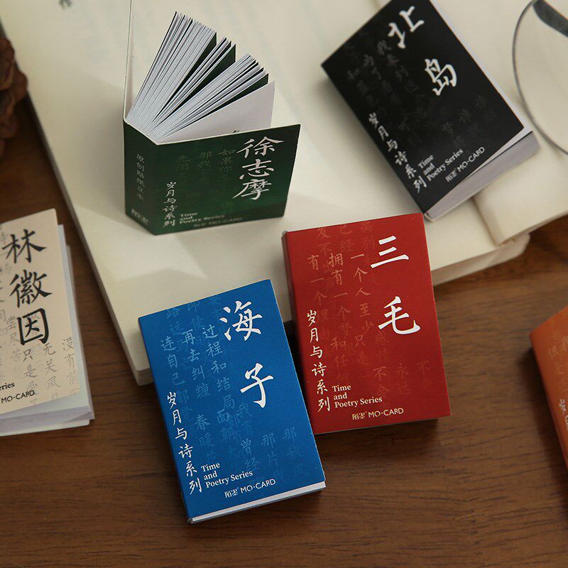 小日子不翻篇 岁月与诗文艺诗句三毛海子手帐素材豆本文字贴纸本