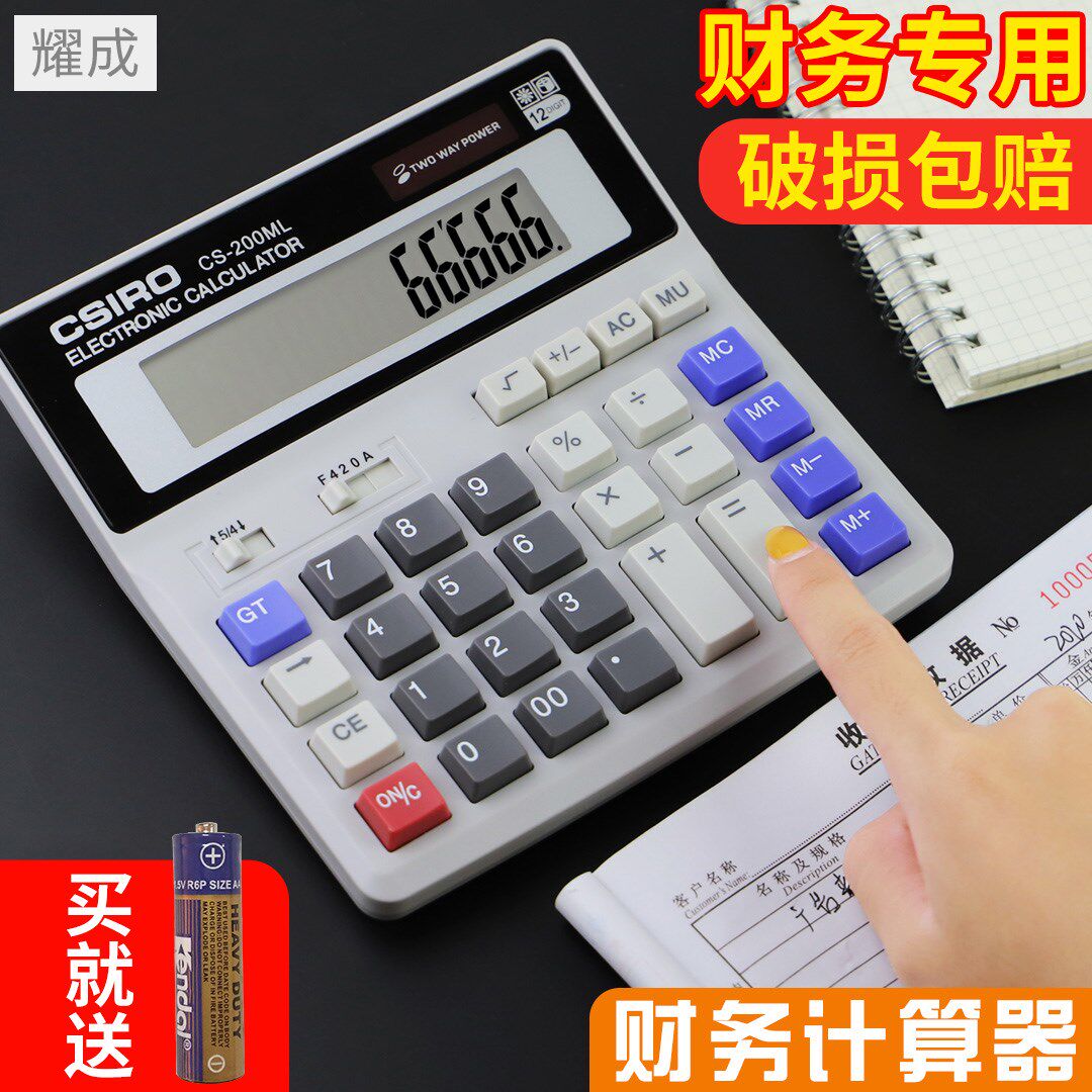 结算办公用店长店员收银算账小号计算机银行工作人员专用商务记算器