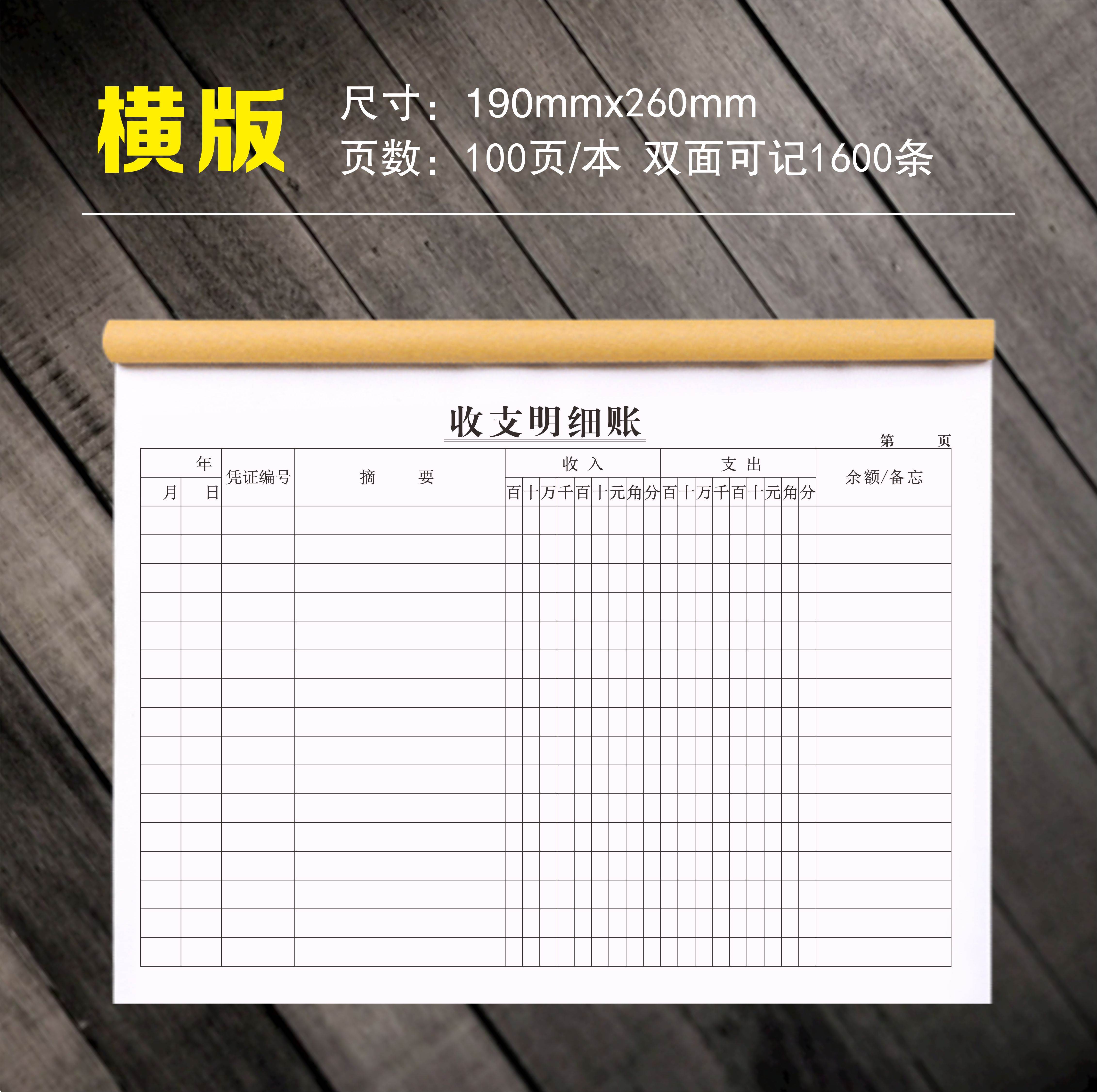 记账本做生意收支明细账本店铺台账报表支出饭店出入库进货登记记录本每日销售营业额手帐本进出收入流水账薄