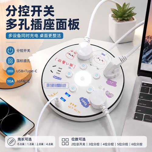 正品官方公矢家用分控开关多孔插座面板插排排插延长线接线板宿舍