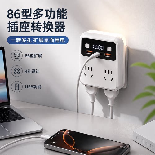 正品官方公矢86型USB插座转换器四孔多功能插排带开关家用桌面扩
