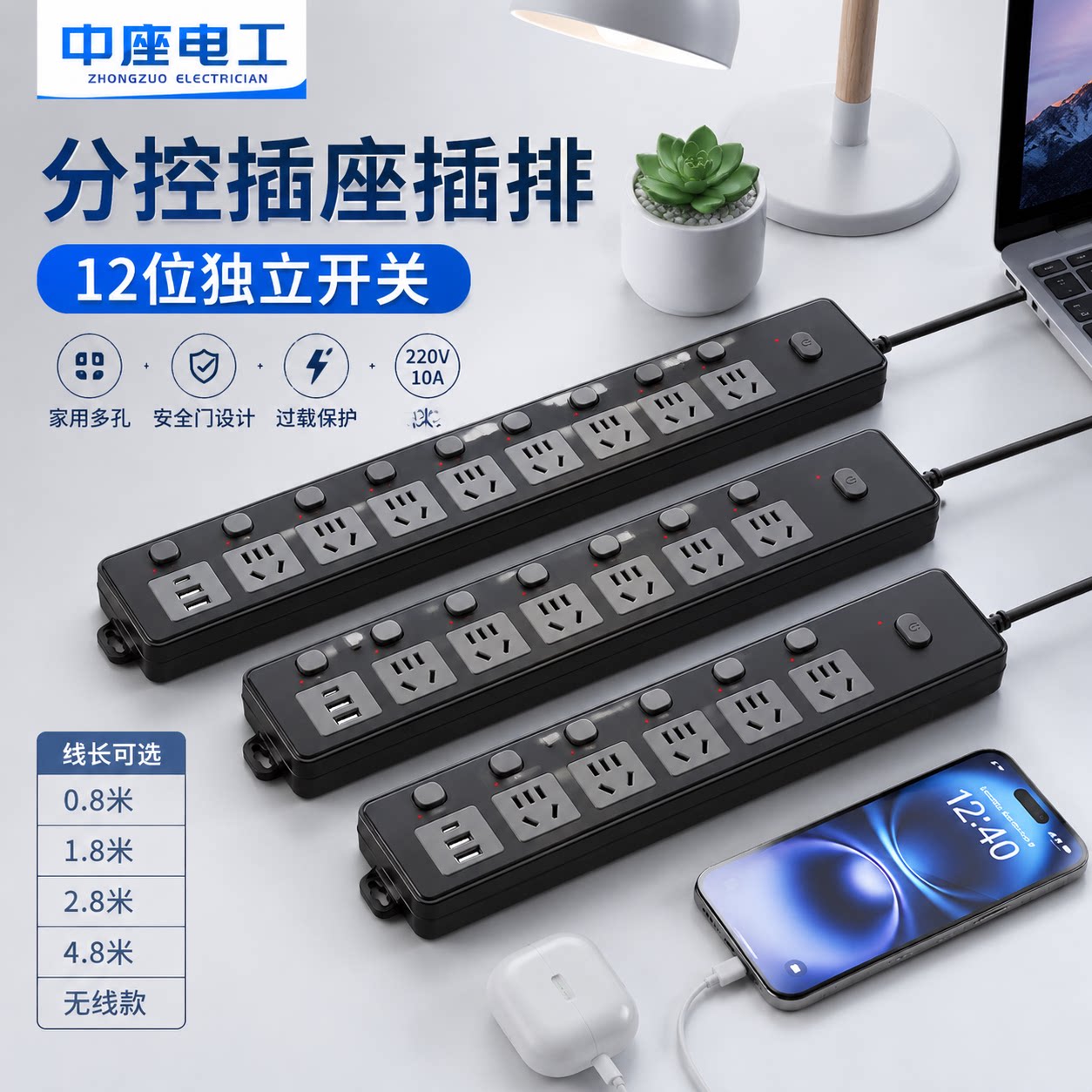 正品官方公矢分控开关多孔位插座插排独立开关多功能插线板家用宿
