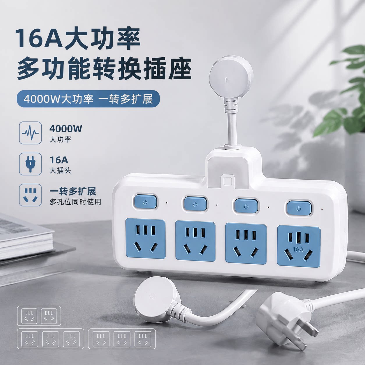 正品官方公矢16A4000W一转四插排转换插头多孔位家用厨房空调热水