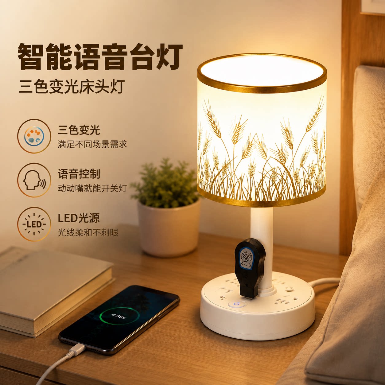 正品官方公矢智能语音台灯三色变光床头灯儿童卧室家用桌面小夜灯