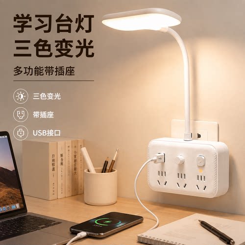 正品官方公矢学习台灯三色变光卧室床头睡眠灯喂奶灯家用桌面多功