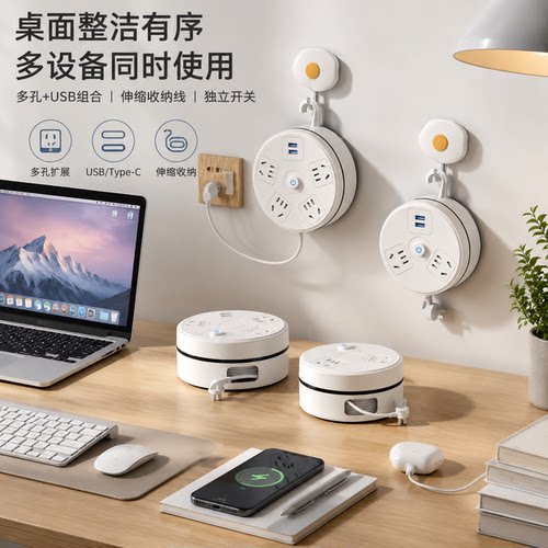 正品官方公矢隐形伸缩收纳线多孔插座带线爬墙排插板家用宿舍办公
