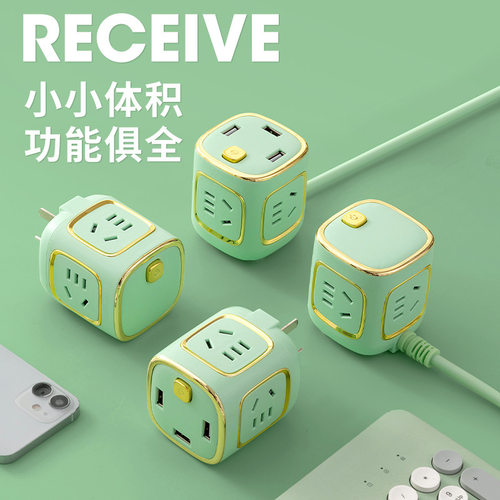 正品官公方午创意多孔魔方插座家用多功能转换插头带线排插接线板