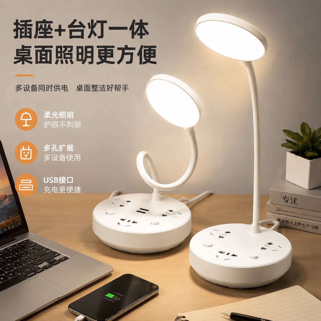 正品官方公矢带灯插线板三四孔位LED台灯宿舍学生书桌家用办公桌