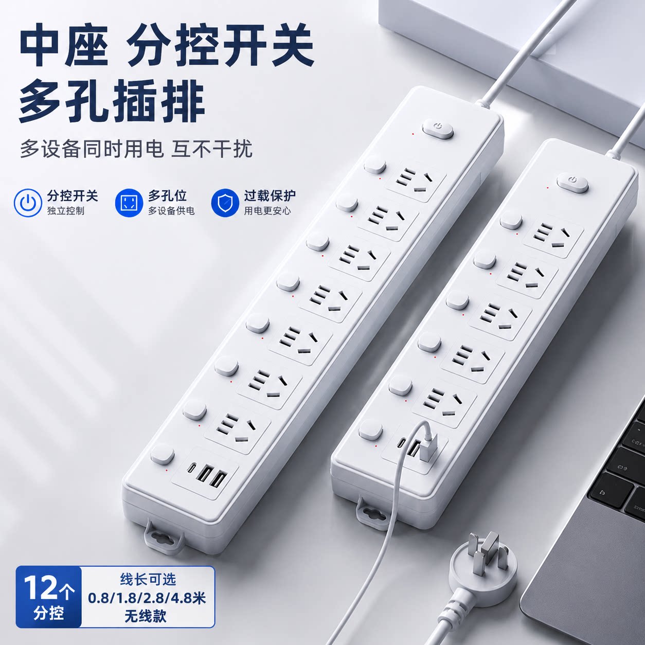 正品官方公矢分控开关多孔插排家用宿舍办公桌面插线板长方形国标