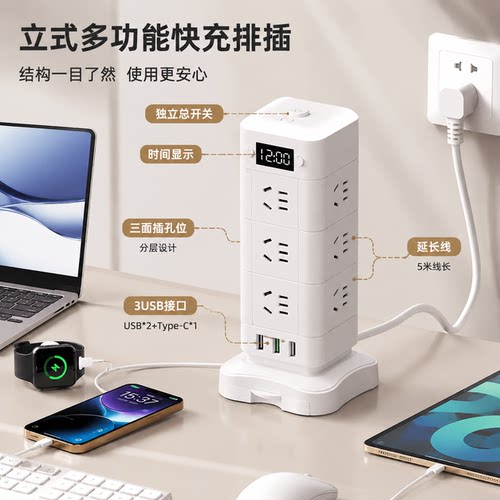 正品官方公矢立式多功能插座桌面塔式插排插线板家用宿舍办公8位3