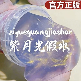 假水儿童安全网红起泡胶抱奶套装解压不粘手泡泡奶奶假水大桶颜值