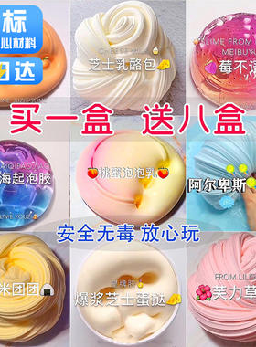 儿童安全无毒起泡胶水晶泥大盒