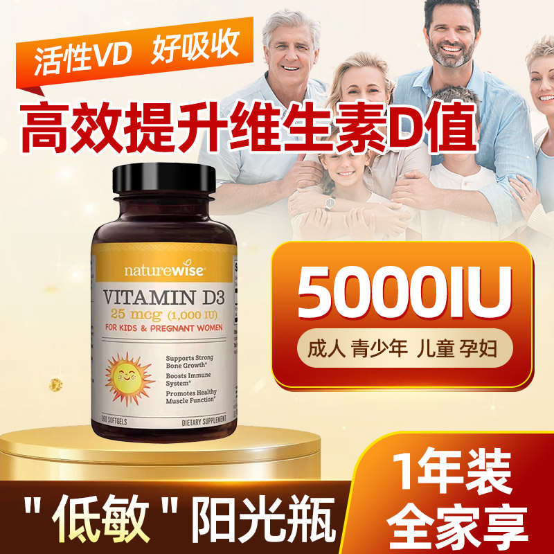 儿童青少年孕妇补充活性VD