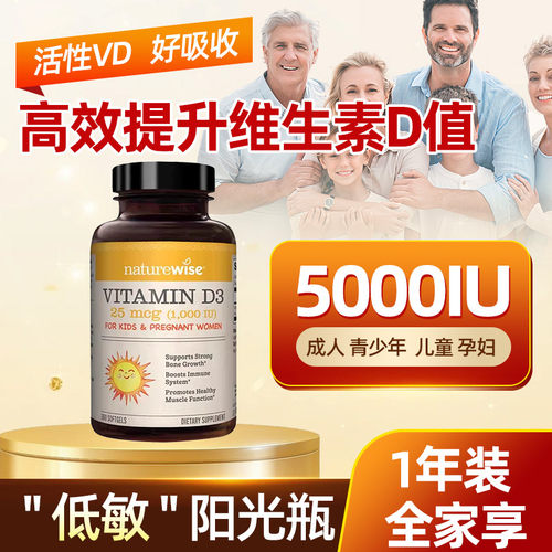 儿童青少年孕妇补充活性VD