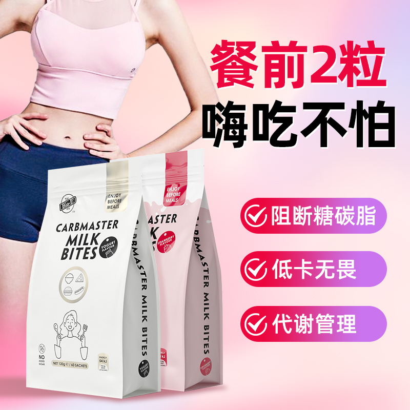 bioe白芸豆嗨吃酵素片