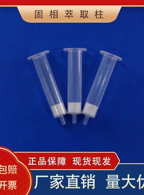 MAX混合型阴离子交换萃取酸型化合物 五氯酚GB23200.92-2016