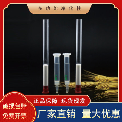 津杨多功能净化柱展青霉素净化柱