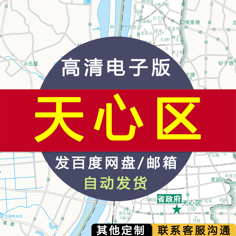 【高清电子版】天心区地图 设计素材文件 长沙区划村镇县交通路线