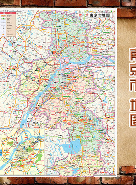 2026新款 南京市地图 墙贴 行政区划图 南京地图 交通海报地图