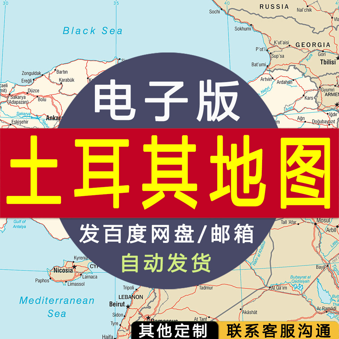 【电子版】土耳其地图 英文素材文件行政交通路线区划图片jpg