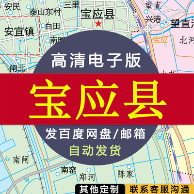 【高清电子版】江苏省扬州市宝应县政区图 电子版 设计素材文件