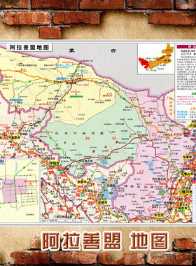 2026新款 阿拉善盟地图 墙贴行政区划图 阿拉善盟地图 交通地图