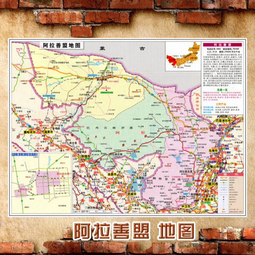 2026新款 阿拉善盟地图 墙贴行政区划图 阿拉善盟地图 交通地图