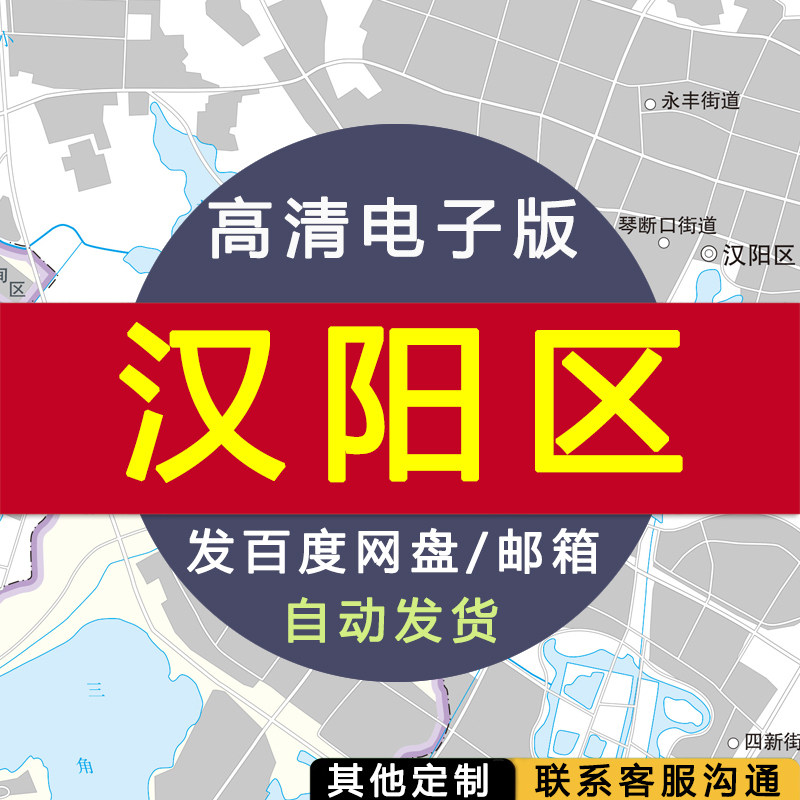 【高清电子版】汉阳区地图 设计素材文件 武汉区划村镇县交通路线