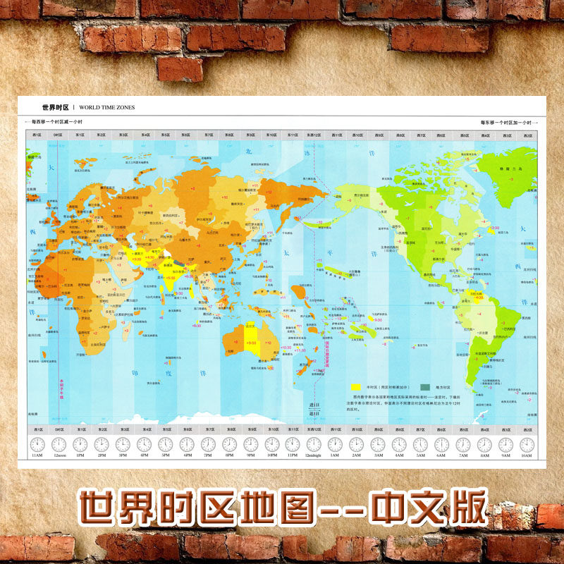 2026新款 世界时区地图-中文版 墙贴 行政区划图 交通海报地图