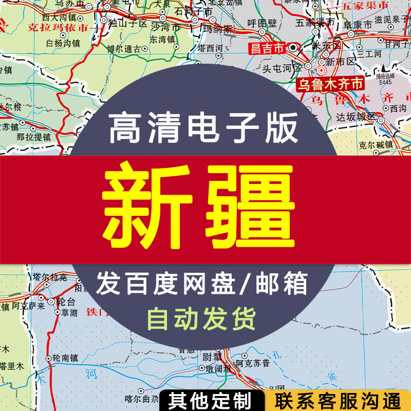 【高清电子版】新疆维吾尔自治区地图 电子版 设计素材文件电子图