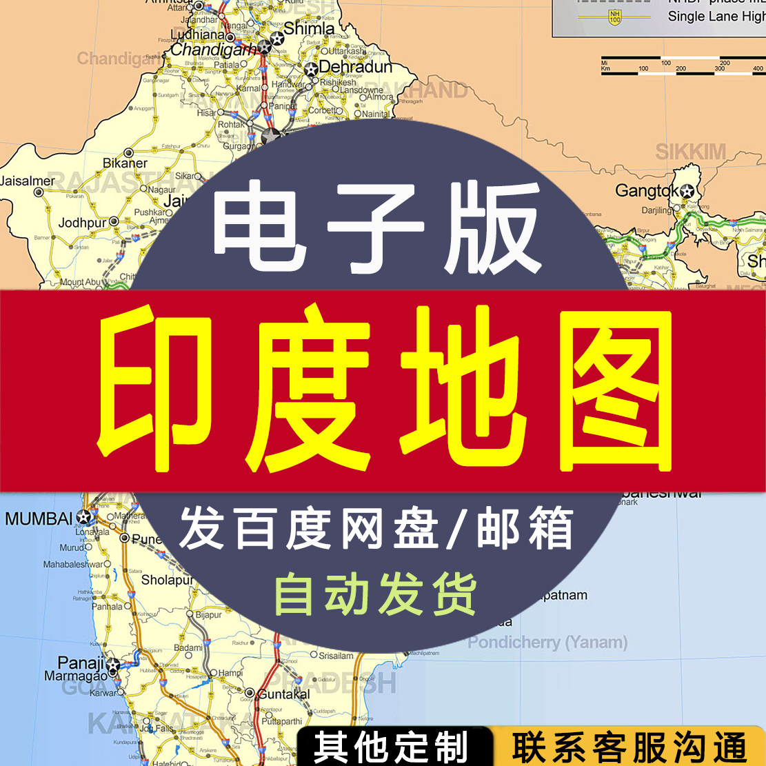 【电子版】印度地图 英文素材文件行政交通路线区划图片jpg