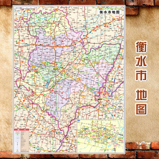 2026新款 衡水市地图 墙贴 行政区划图 衡水地图 交通海报地图