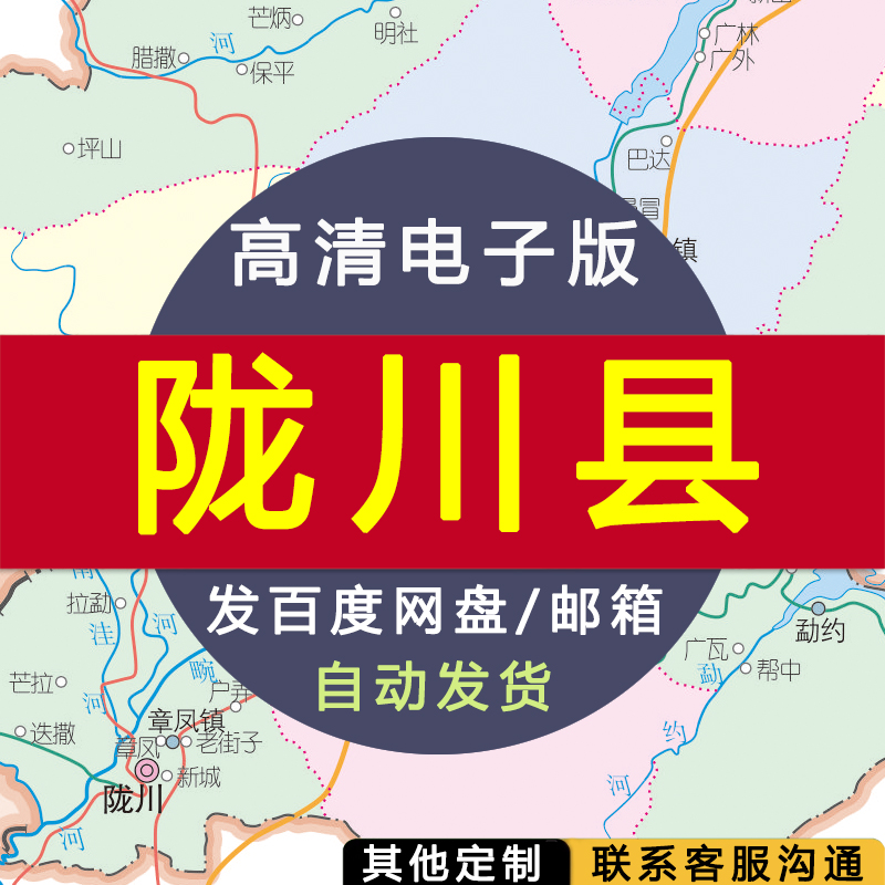 【高清电子版】陇川县行政区划地图 交通设计素材文件 村镇县路线