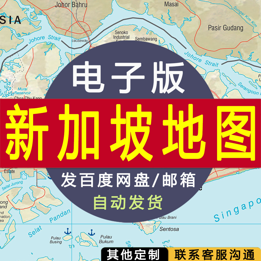 【电子版】新加坡地图 英文素材文件行政交通路线区划图片jpg