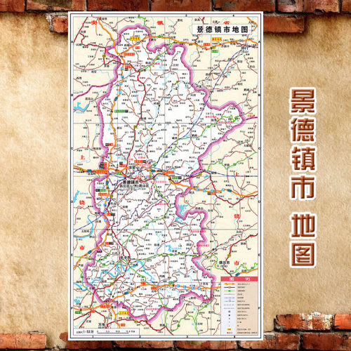 2026新款 景德镇市地图 墙贴行政区划图 景德镇地图 交通地图