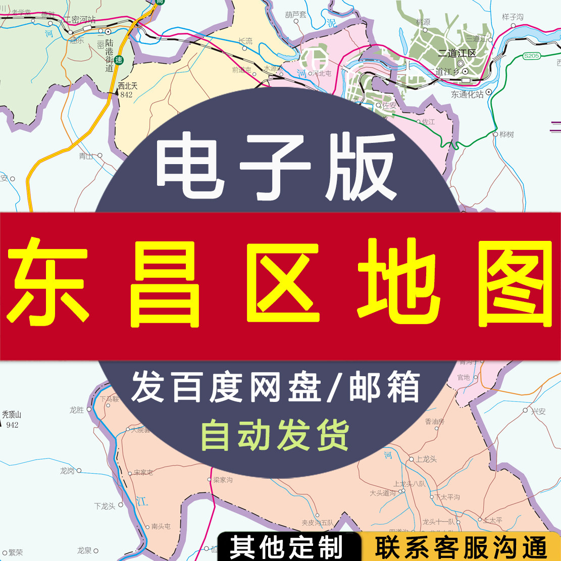 【电子版】东昌区地图 素材文件通化行政城市交通路线城市图片jpg