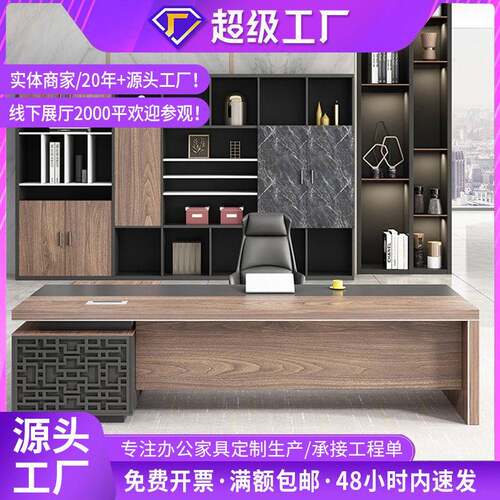 老板桌总裁桌简约现带侧柜人公桌椅组合档大班台