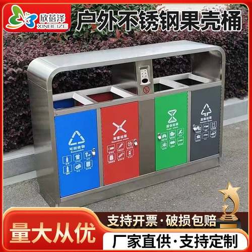 定制户外垃圾桶四分类小区公园分类果皮箱室外不锈钢垃圾桶