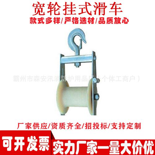 电力施工集束导线架空电缆过线滑子侧面开口宽轮挂式滑车