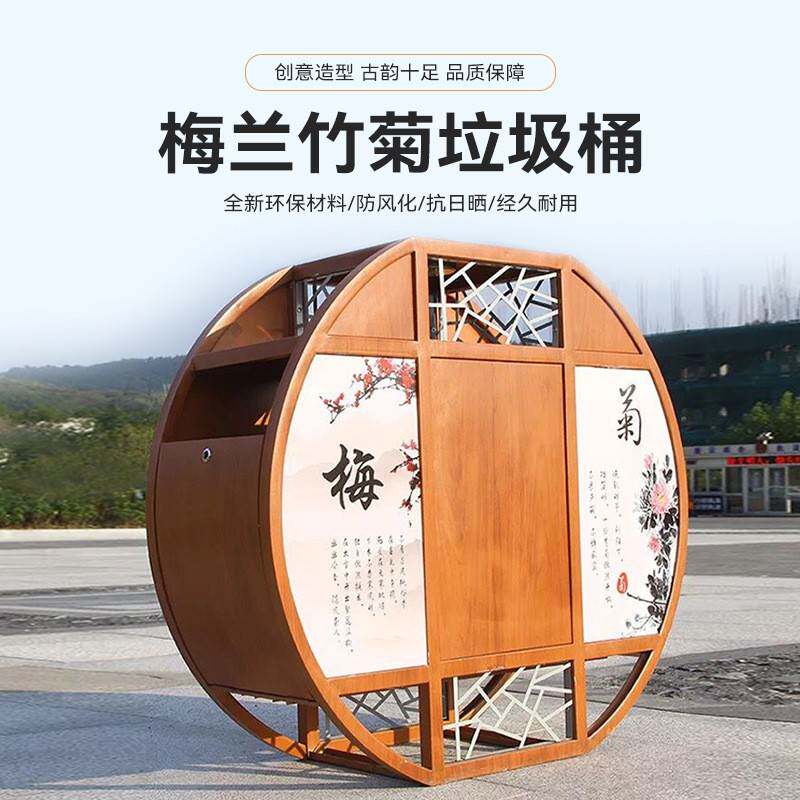梅兰竹菊垃圾桶户外垃圾果皮箱古典景区垃圾桶果壳箱仿古垃圾桶