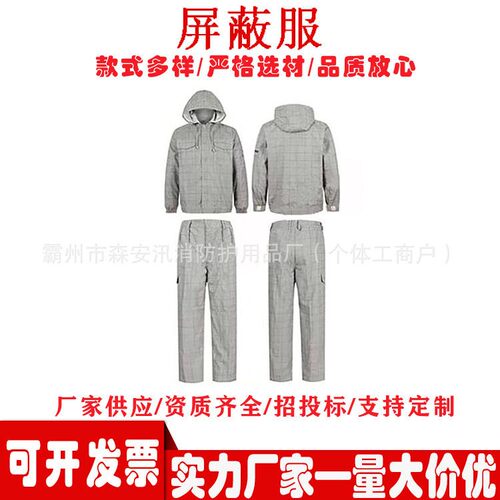 带电作业500kv压屏蔽服分体式导电服电力施工绝缘防护服