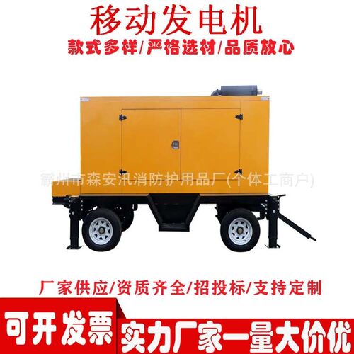 防雨防沙尘移动式拖车柴油发电机组户外施工发电备用