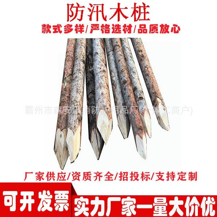 原木景观装修木工地河堤用削尖打桩防汛木桩原木打木桩