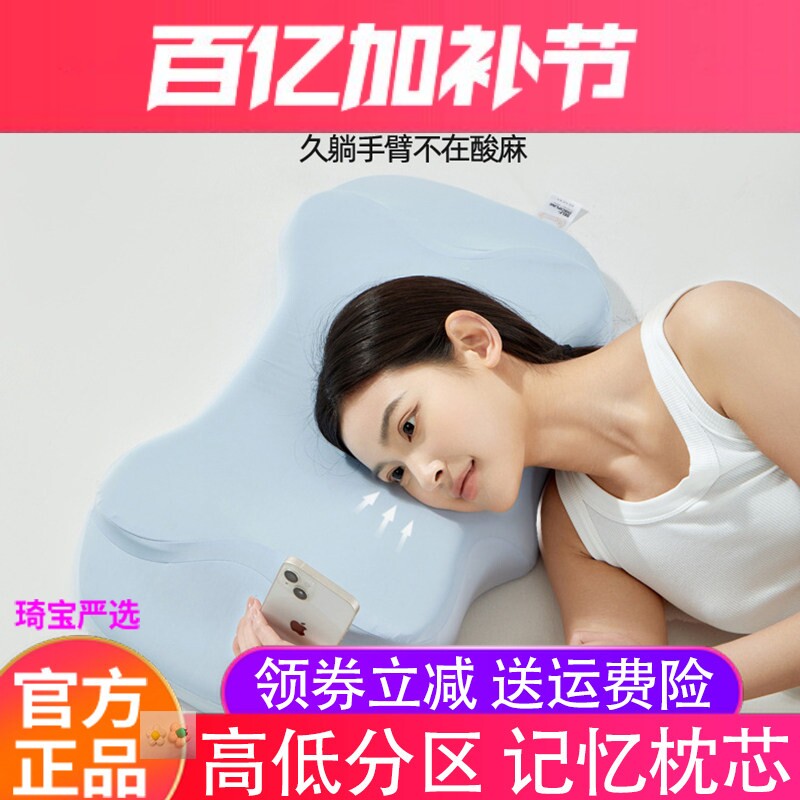 KRUNK 零压速眠枕人体工学太空记忆棉枕头枕芯护颈蝶形枕夏季凉感