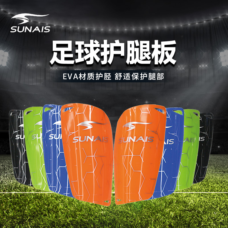 舒莱狮专用护腿板足球护具